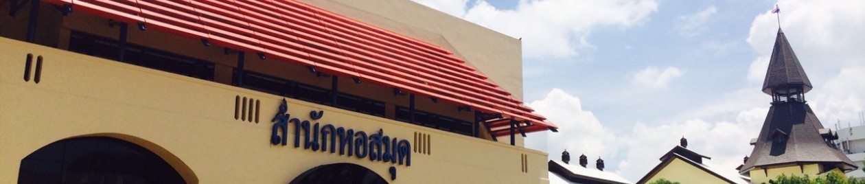 การจัดการความรู้ภายใน หอสมุดแห่งมหาวิทยาลัยธรรมศาสตร์